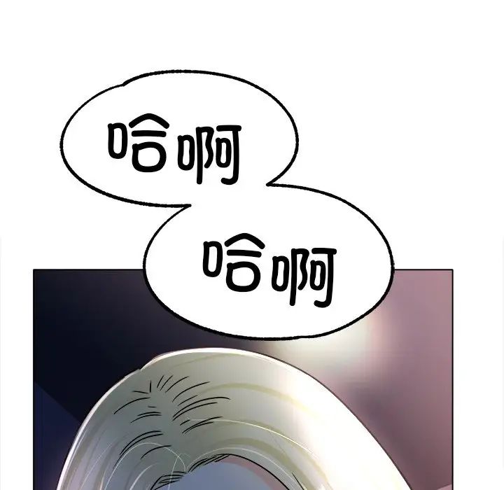 《冰上恋人》漫画 第19話