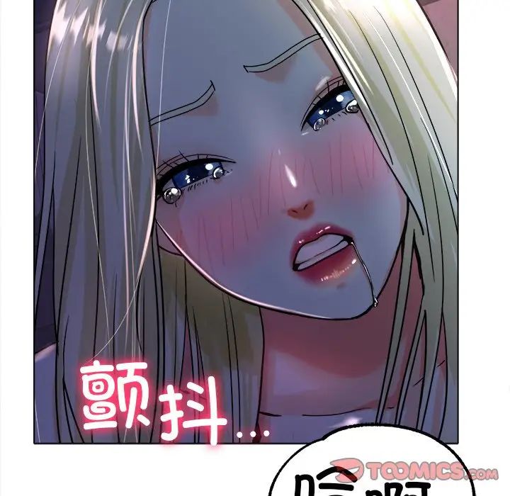 《冰上恋人》漫画 第19話