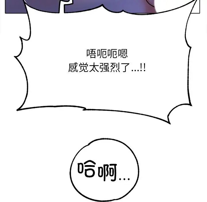 《冰上恋人》漫画 第19話
