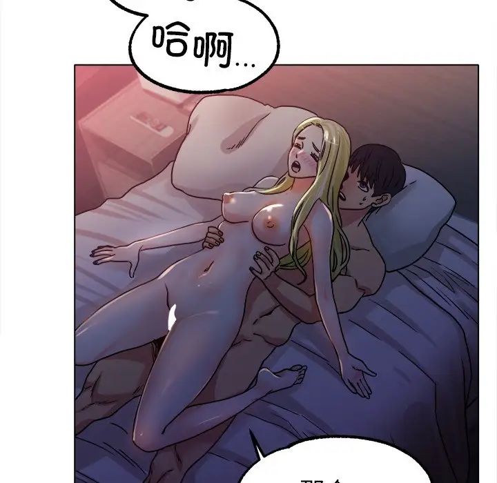 《冰上恋人》漫画 第19話