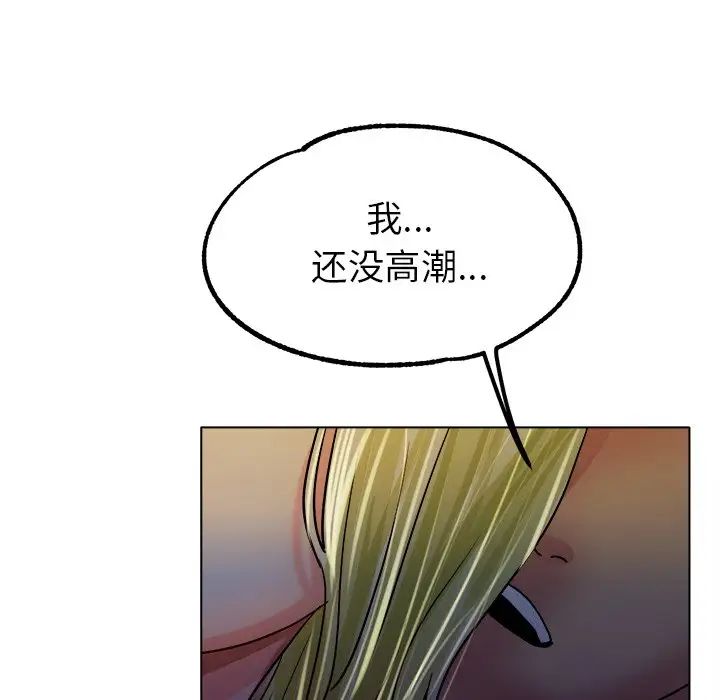 《冰上恋人》漫画 第19話