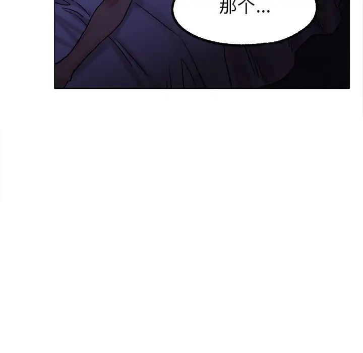 《冰上恋人》漫画 第19話