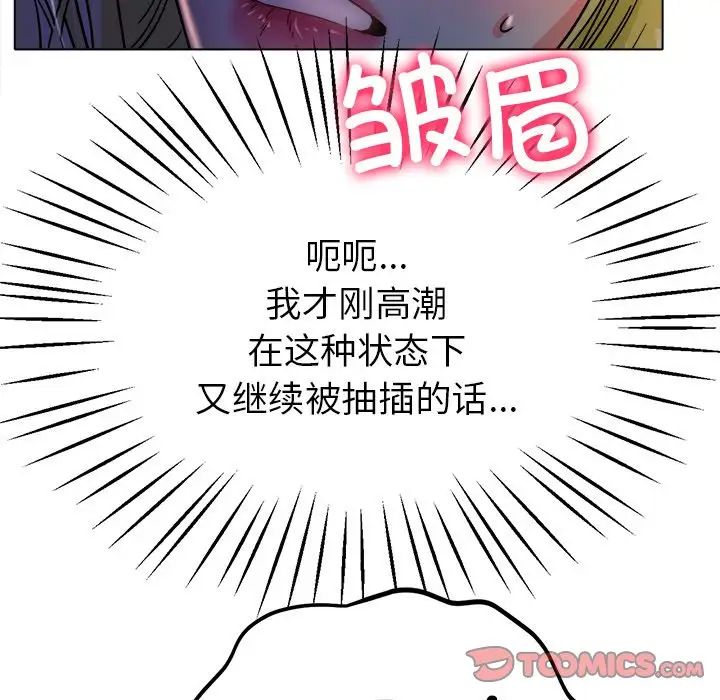 《冰上恋人》漫画 第19話