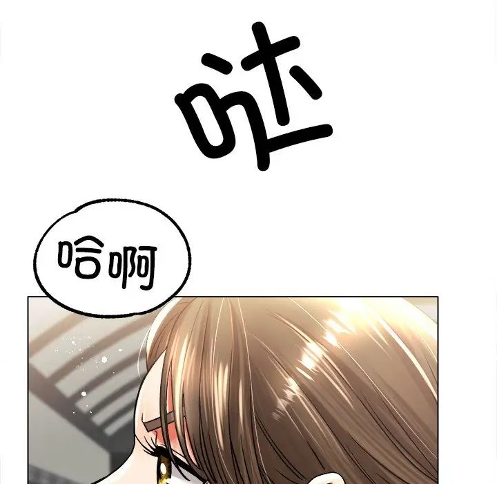 《冰上恋人》漫画 第19話