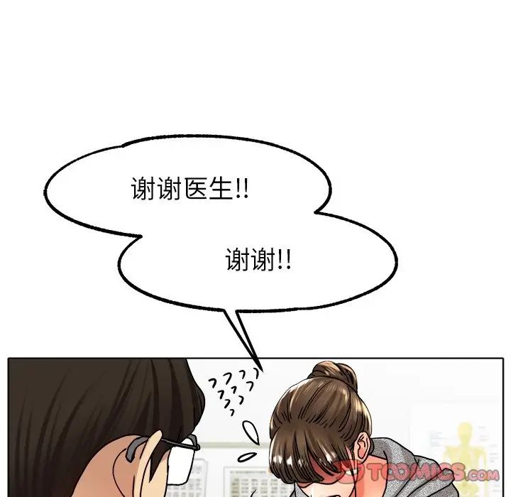 《冰上恋人》漫画 第19話