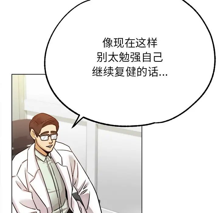 《冰上恋人》漫画 第19話