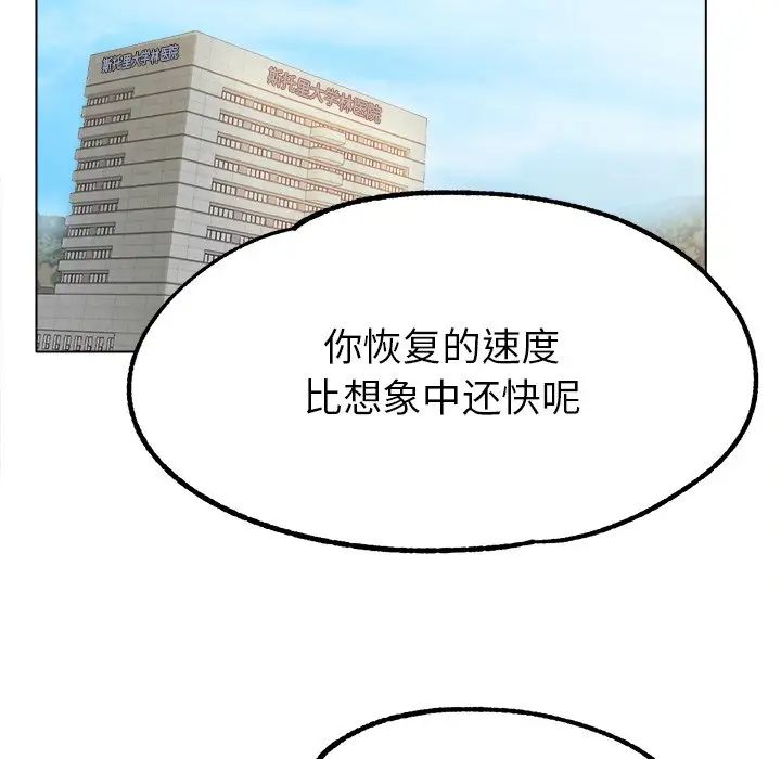 《冰上恋人》漫画 第19話