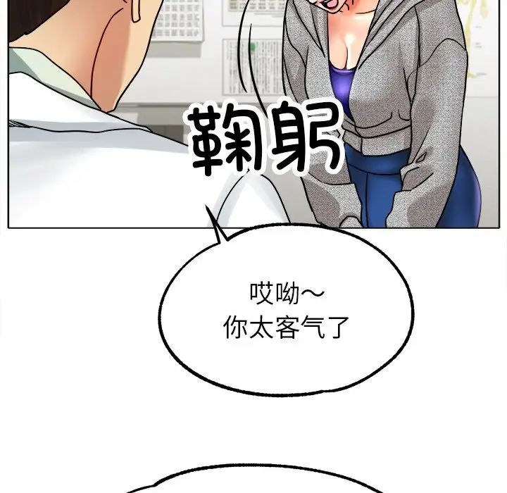 《冰上恋人》漫画 第19話