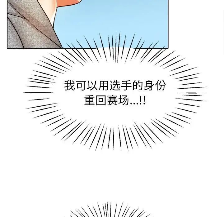 《冰上恋人》漫画 第19話
