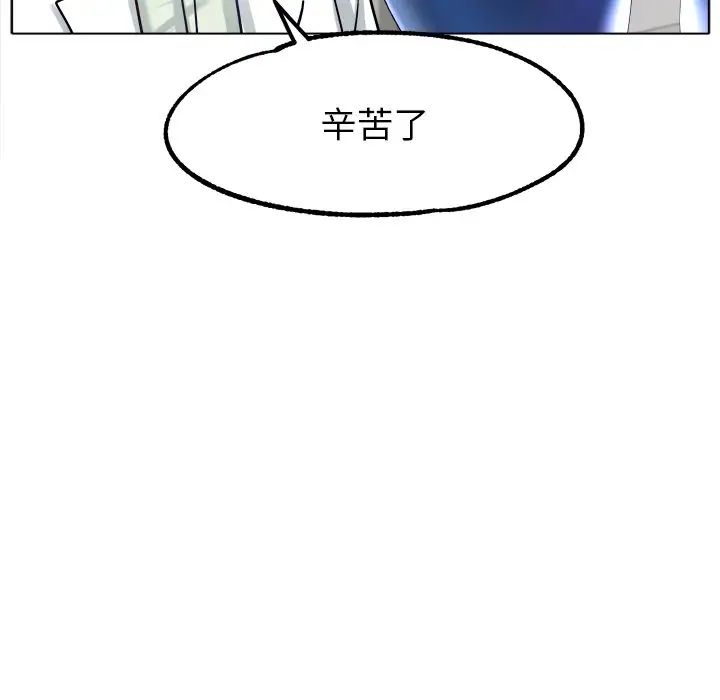 《冰上恋人》漫画 第19話