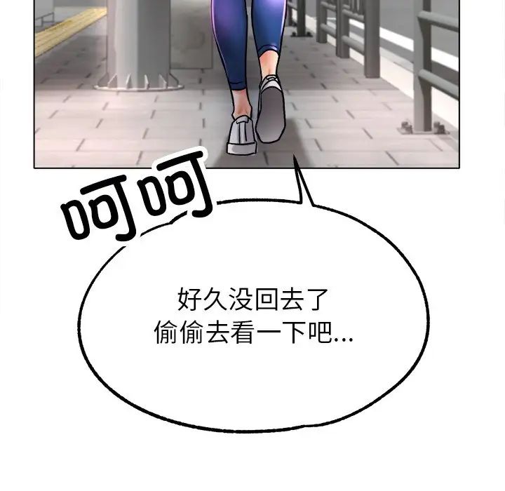 《冰上恋人》漫画 第19話