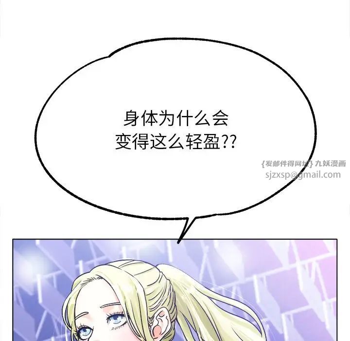 《冰上恋人》漫画 第19話