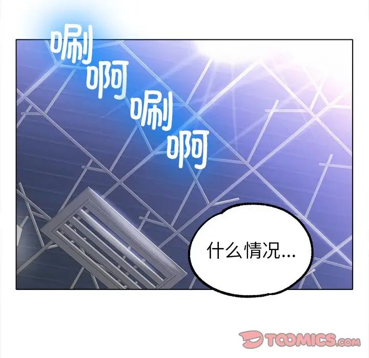 《冰上恋人》漫画 第19話