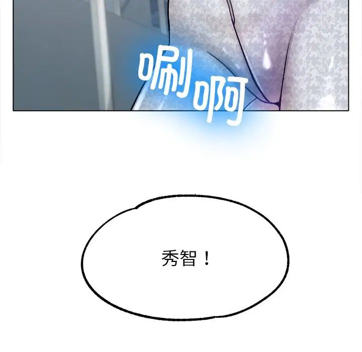 《冰上恋人》漫画 第19話