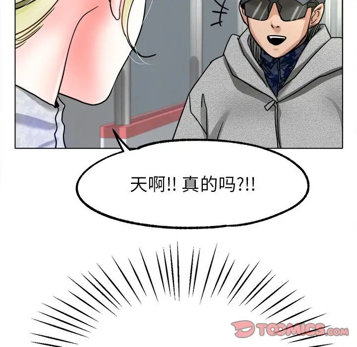 《冰上恋人》漫画 第19話