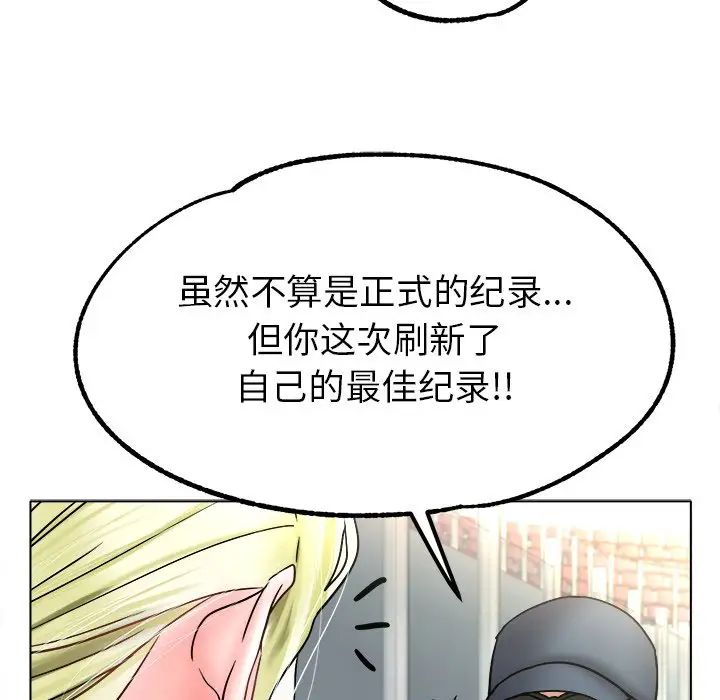《冰上恋人》漫画 第19話