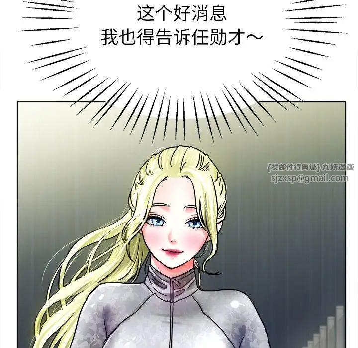 《冰上恋人》漫画 第19話