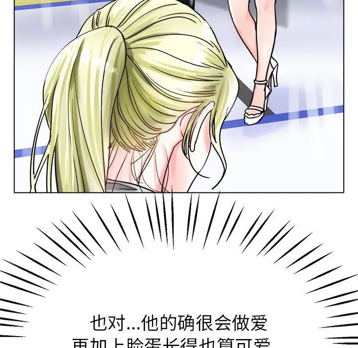 《冰上恋人》漫画 第19話