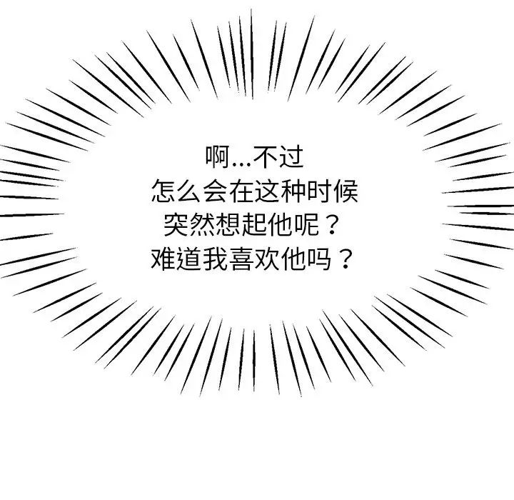 《冰上恋人》漫画 第19話