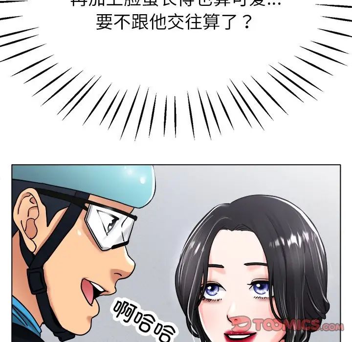 《冰上恋人》漫画 第19話