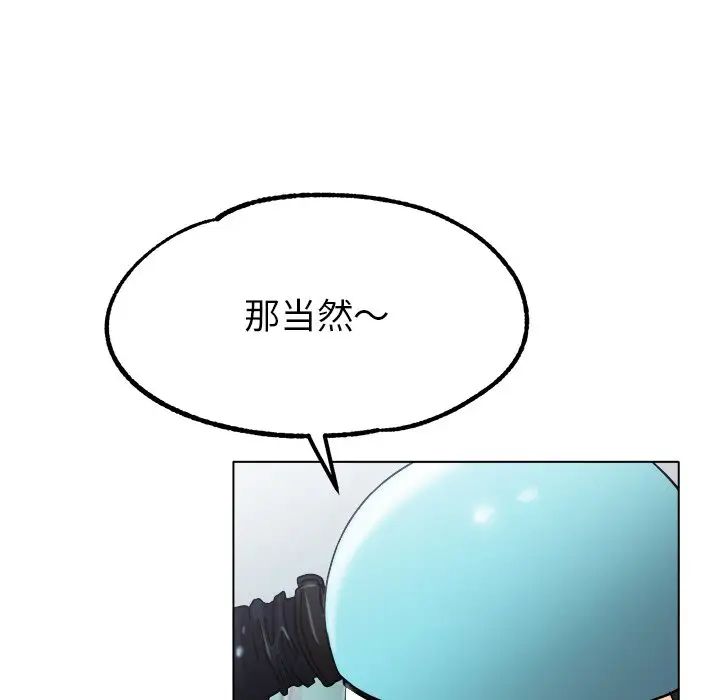 《冰上恋人》漫画 第19話