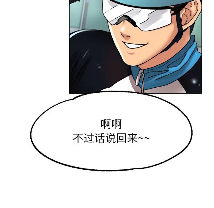 《冰上恋人》漫画 第19話