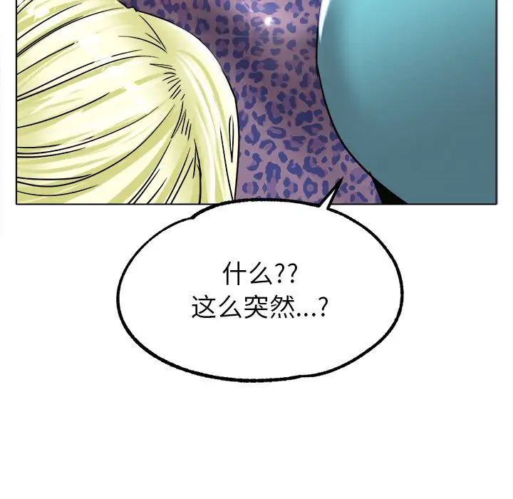 《冰上恋人》漫画 第19話