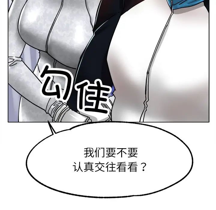 《冰上恋人》漫画 第19話