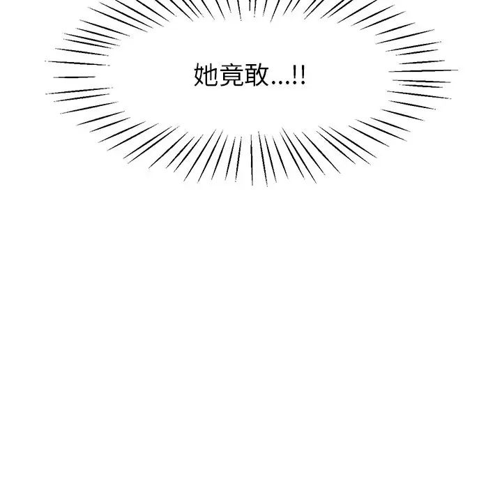 《冰上恋人》漫画 第19話