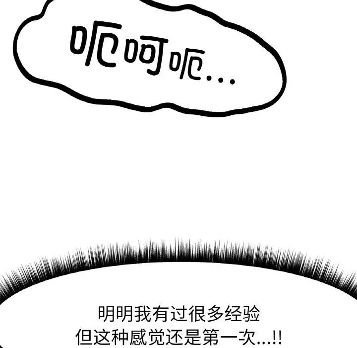《冰上恋人》漫画 第2話