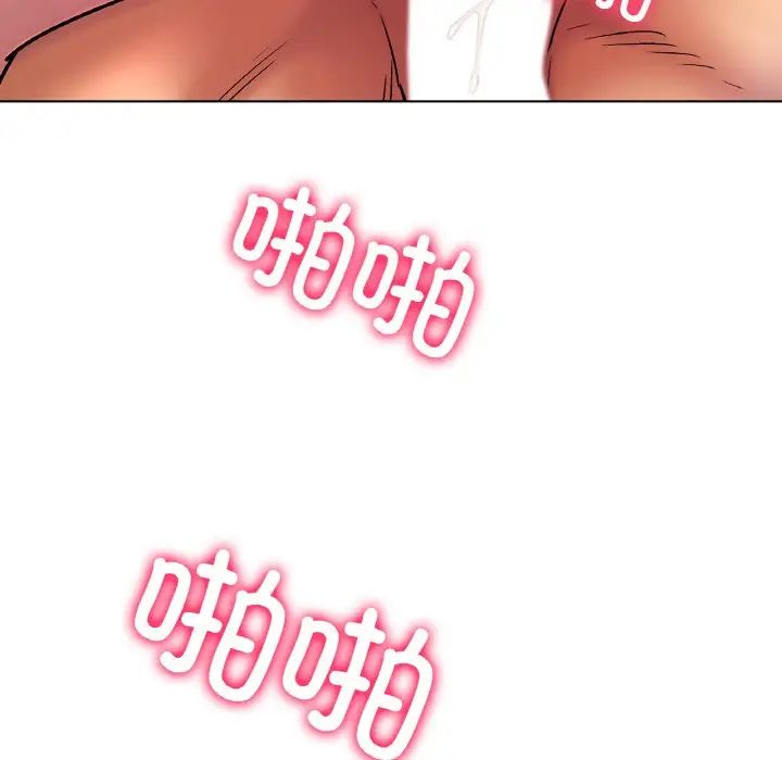 《冰上恋人》漫画 第2話