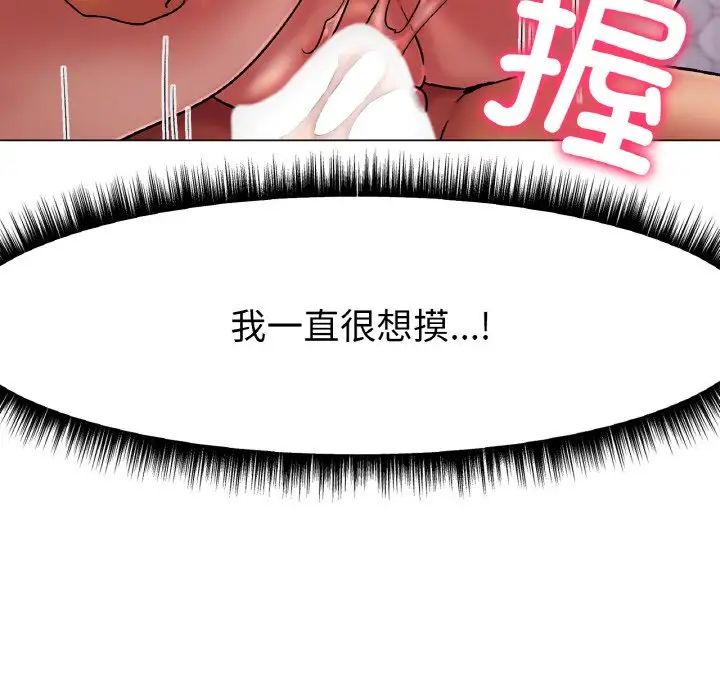 《冰上恋人》漫画 第2話