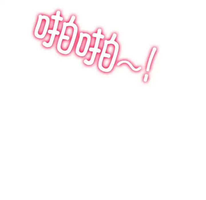 《冰上恋人》漫画 第2話