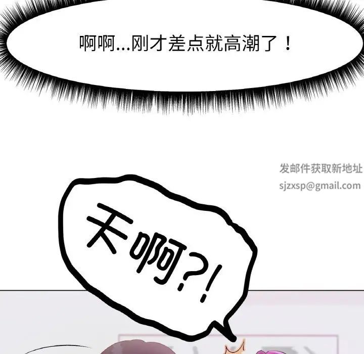 《冰上恋人》漫画 第2話