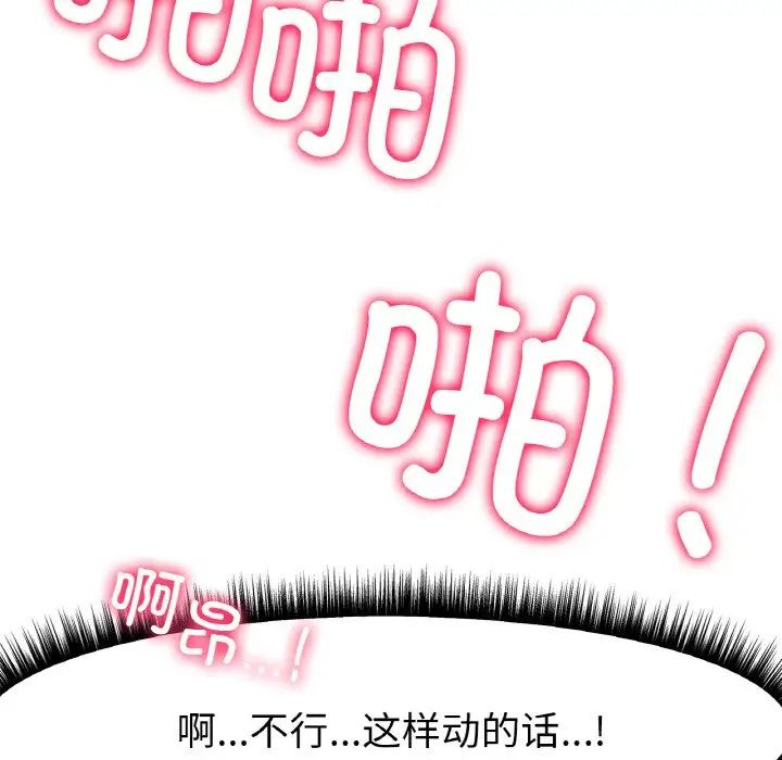 《冰上恋人》漫画 第2話