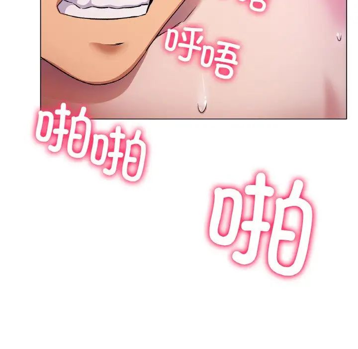 《冰上恋人》漫画 第2話