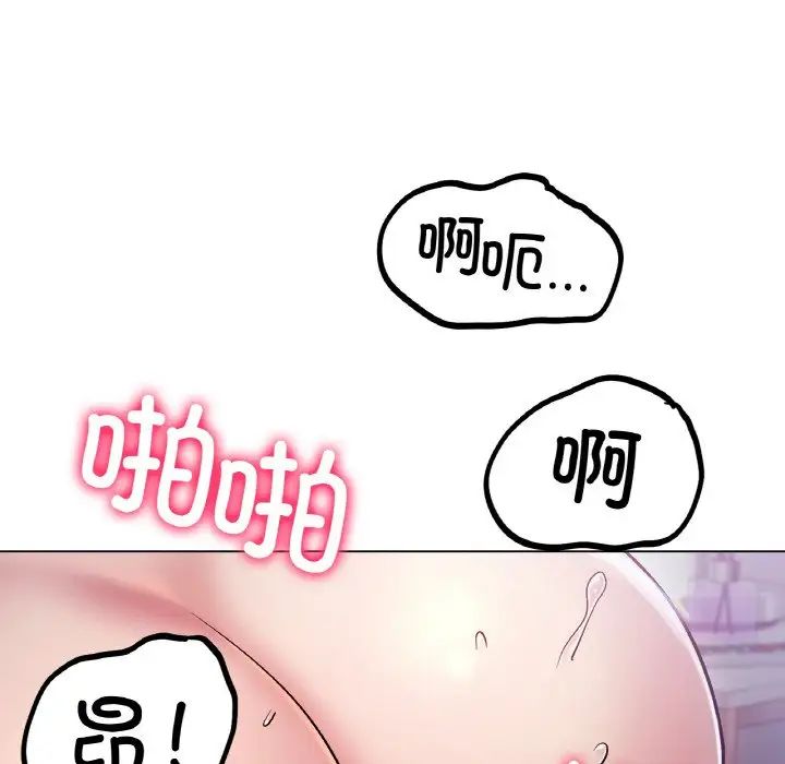 《冰上恋人》漫画 第2話