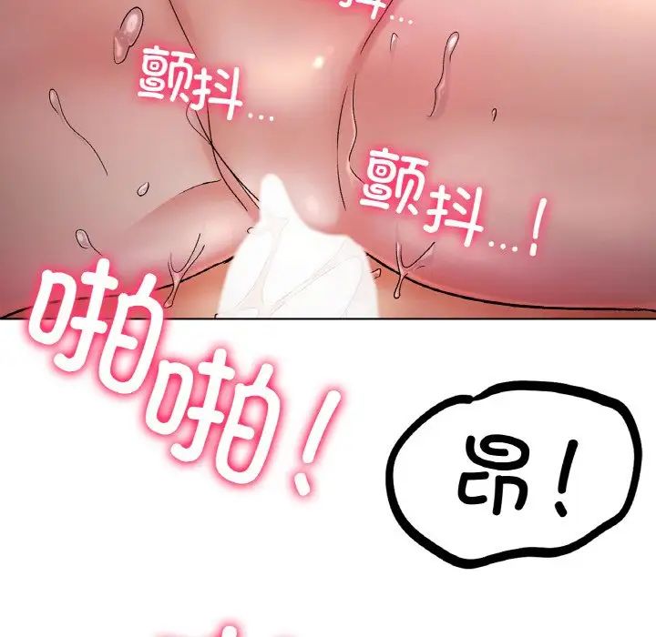 《冰上恋人》漫画 第2話