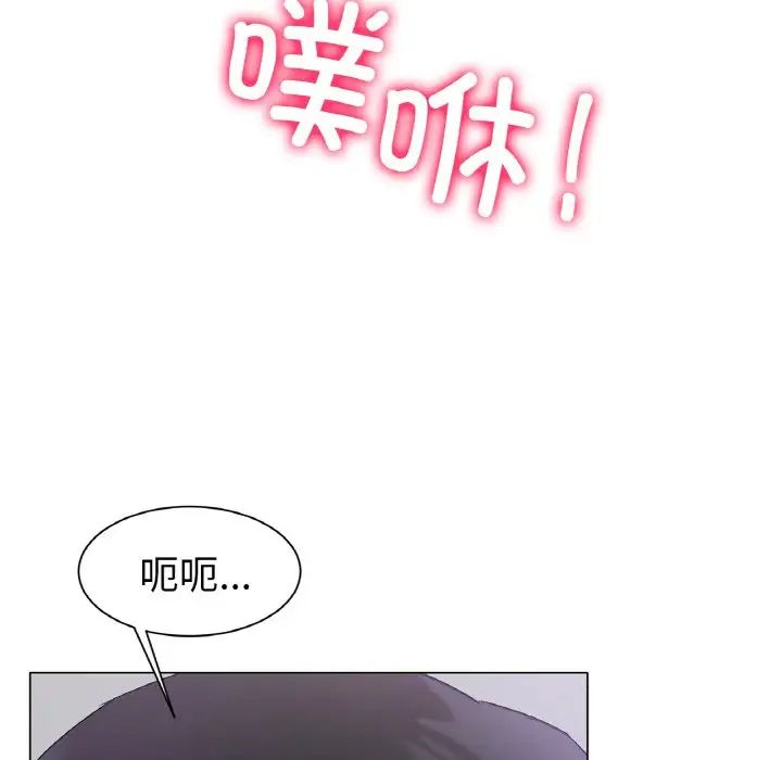《冰上恋人》漫画 第2話