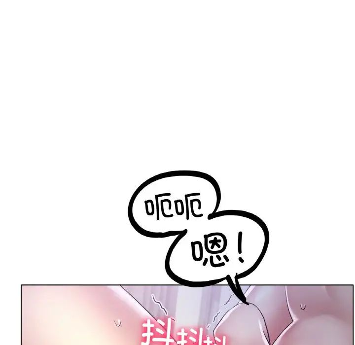 《冰上恋人》漫画 第2話
