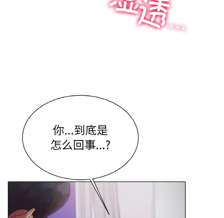 《冰上恋人》漫画 第2話