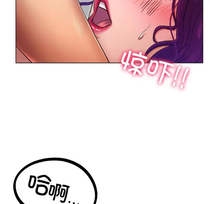 《冰上恋人》漫画 第2話