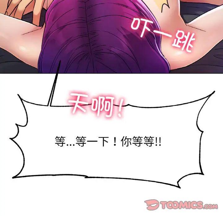 《冰上恋人》漫画 第2話