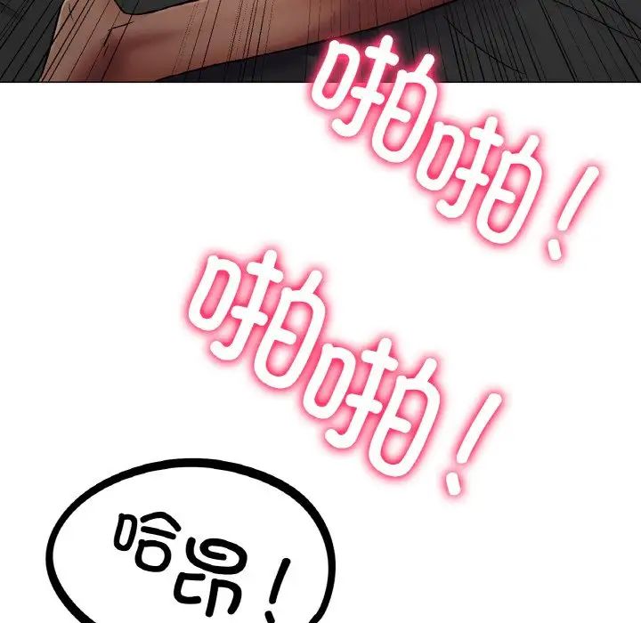 《冰上恋人》漫画 第2話