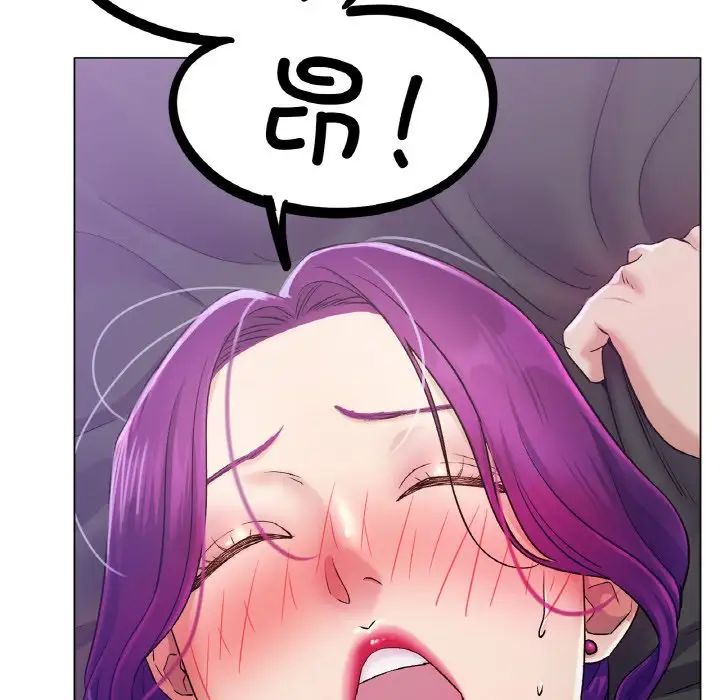《冰上恋人》漫画 第2話