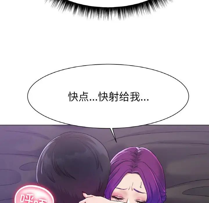 《冰上恋人》漫画 第2話