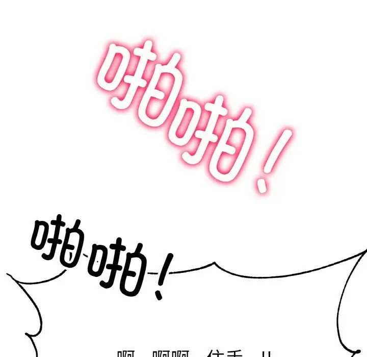 《冰上恋人》漫画 第2話