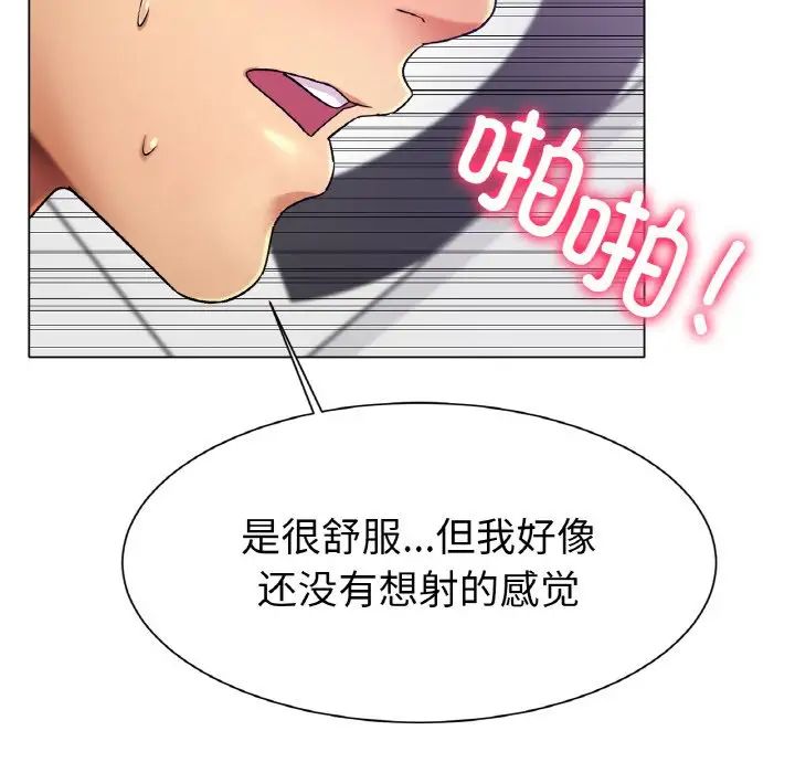 《冰上恋人》漫画 第2話