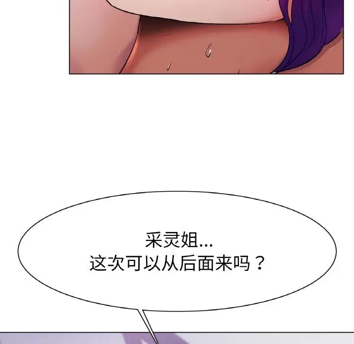 《冰上恋人》漫画 第2話