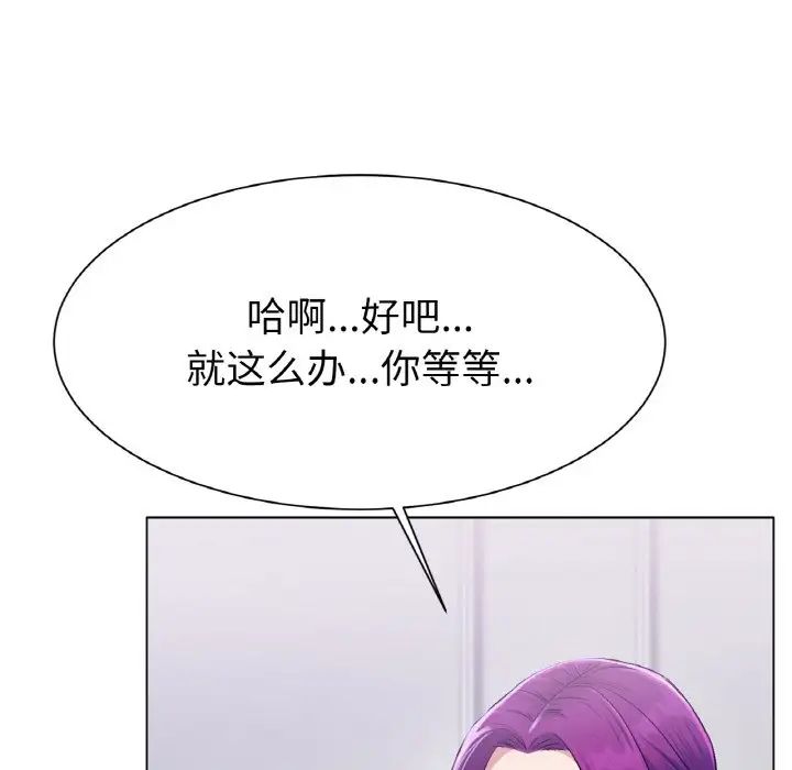《冰上恋人》漫画 第2話